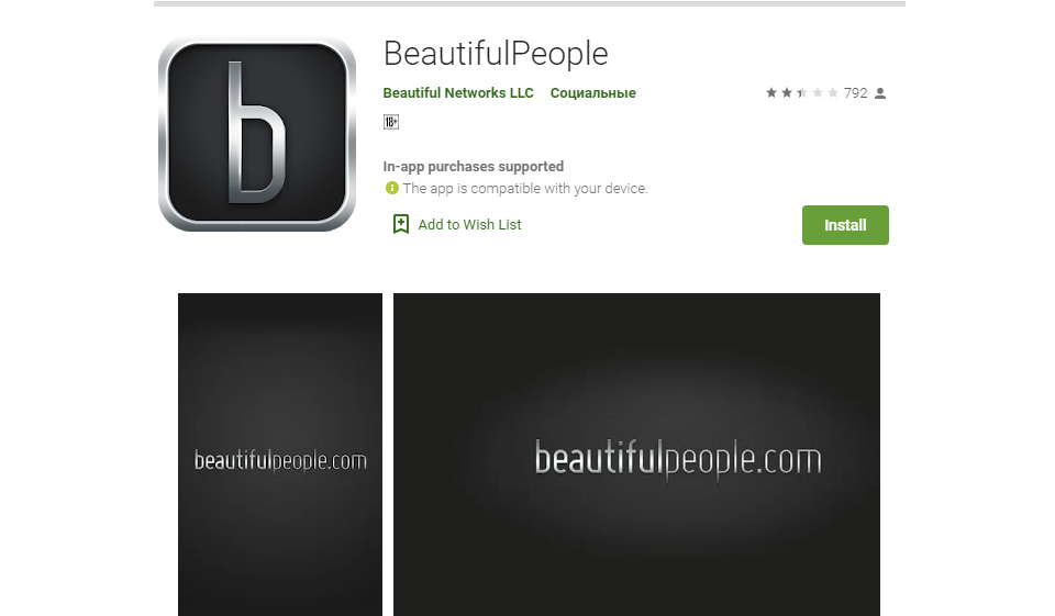 BeautifulPeople Review Update June 2023 | Is It Perfect or Scam?